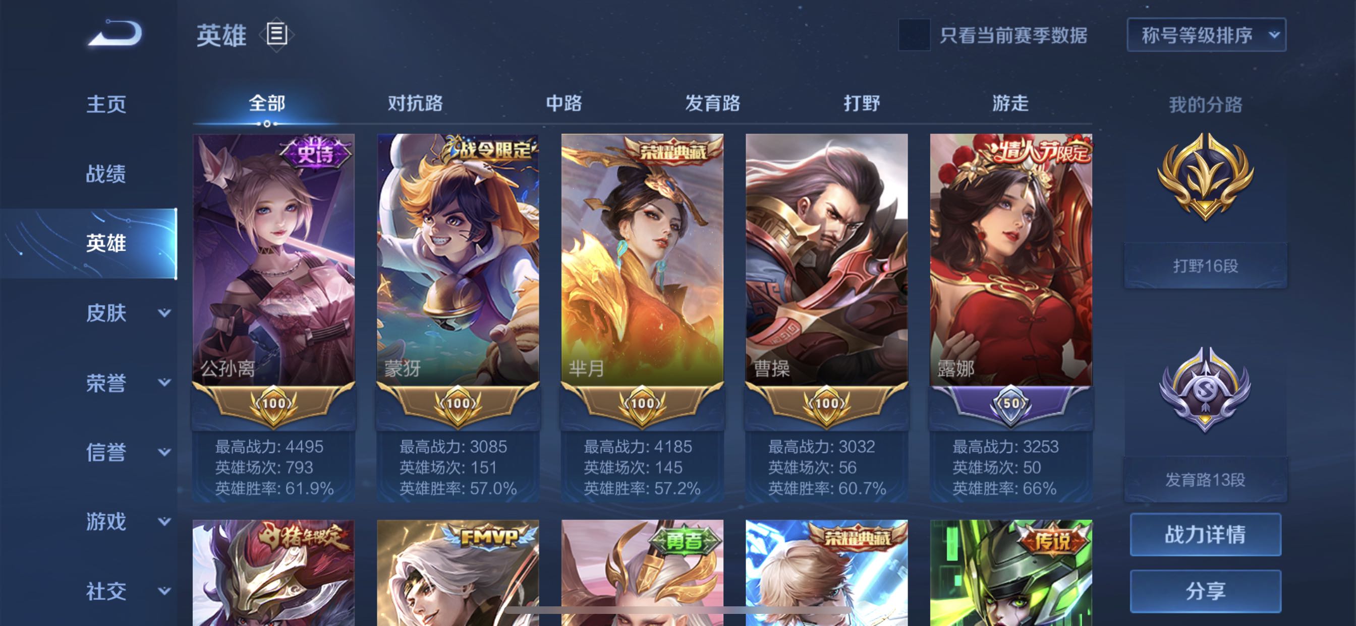王者荣耀租号