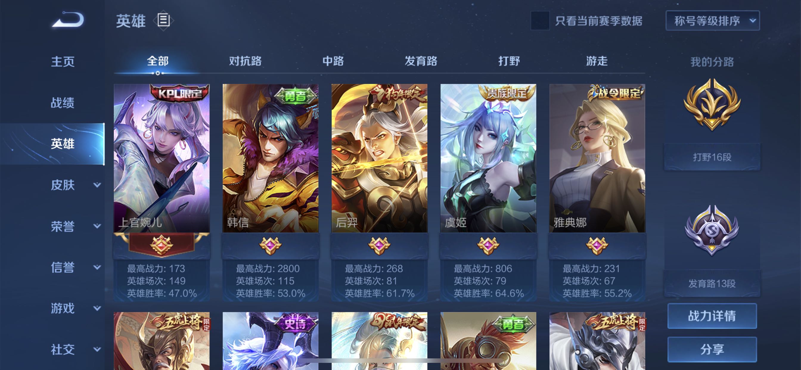 王者荣耀租号
