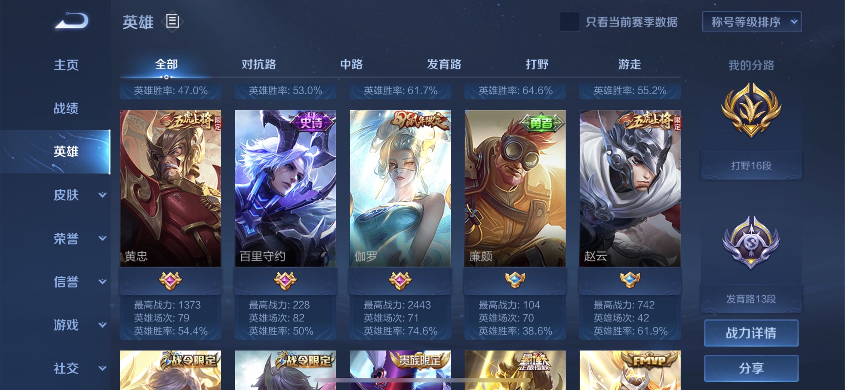 王者荣耀租号