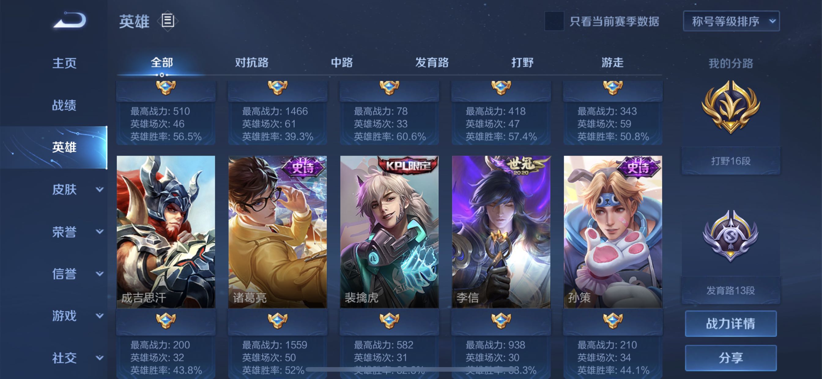 王者荣耀租号