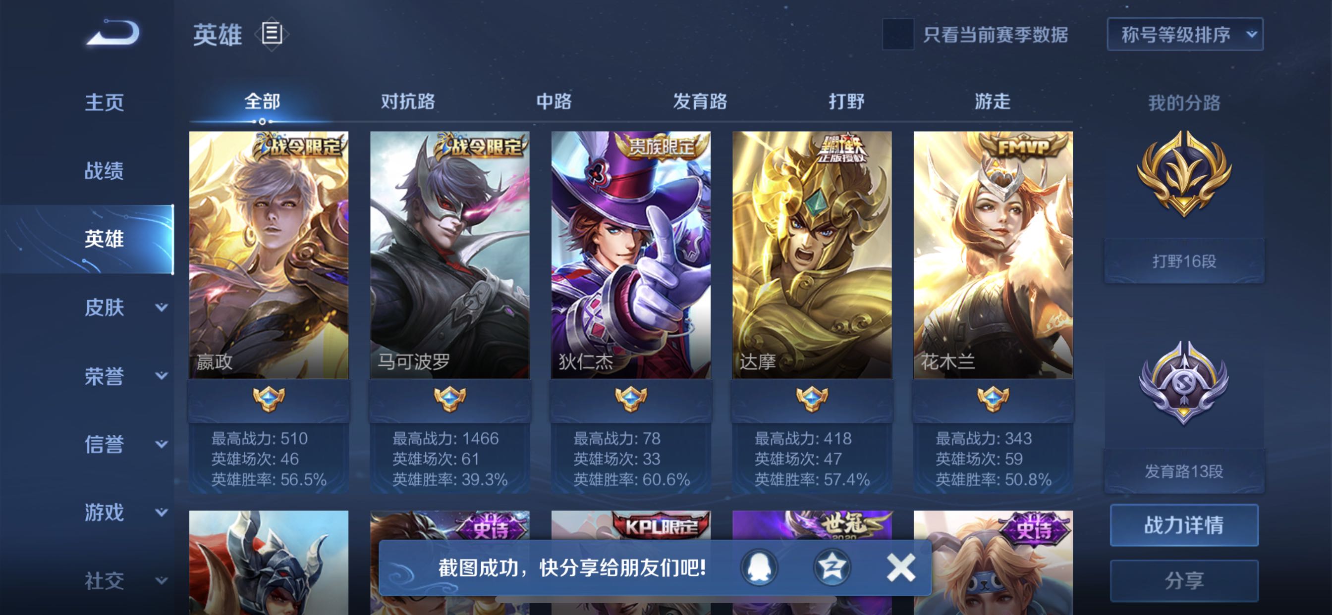 王者荣耀租号
