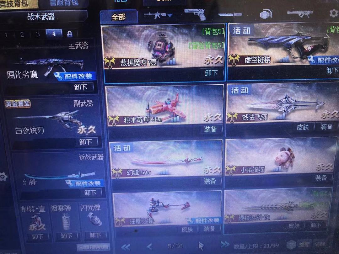 货架编号:9004102收藏商品游戏区服:生死狙击 > 联通 > 联通四区2.