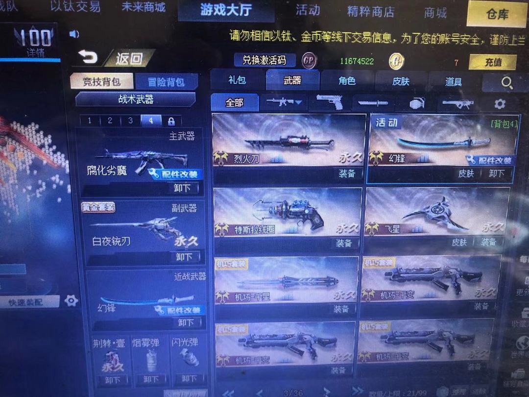 货架编号:9004102收藏商品游戏区服:生死狙击 > 联通 > 联通四区2.