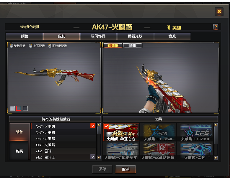 毁灭星空耀金套华夏⑥盘⑥烈多音效王魄心决_穿越火线_网通区_山西一
