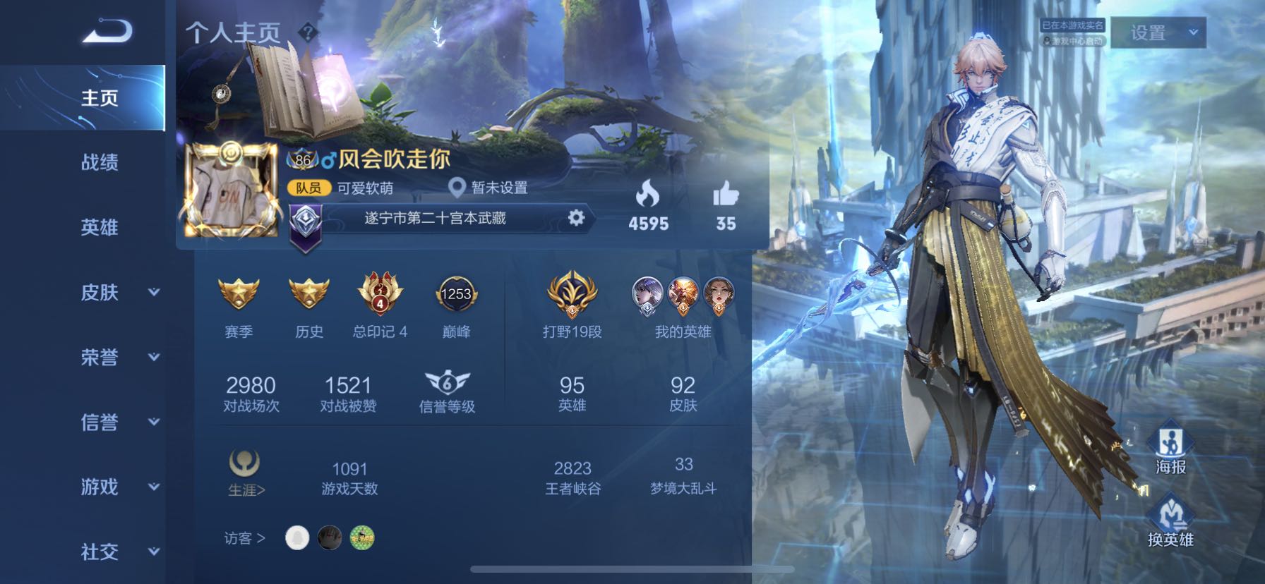 王者荣耀租号