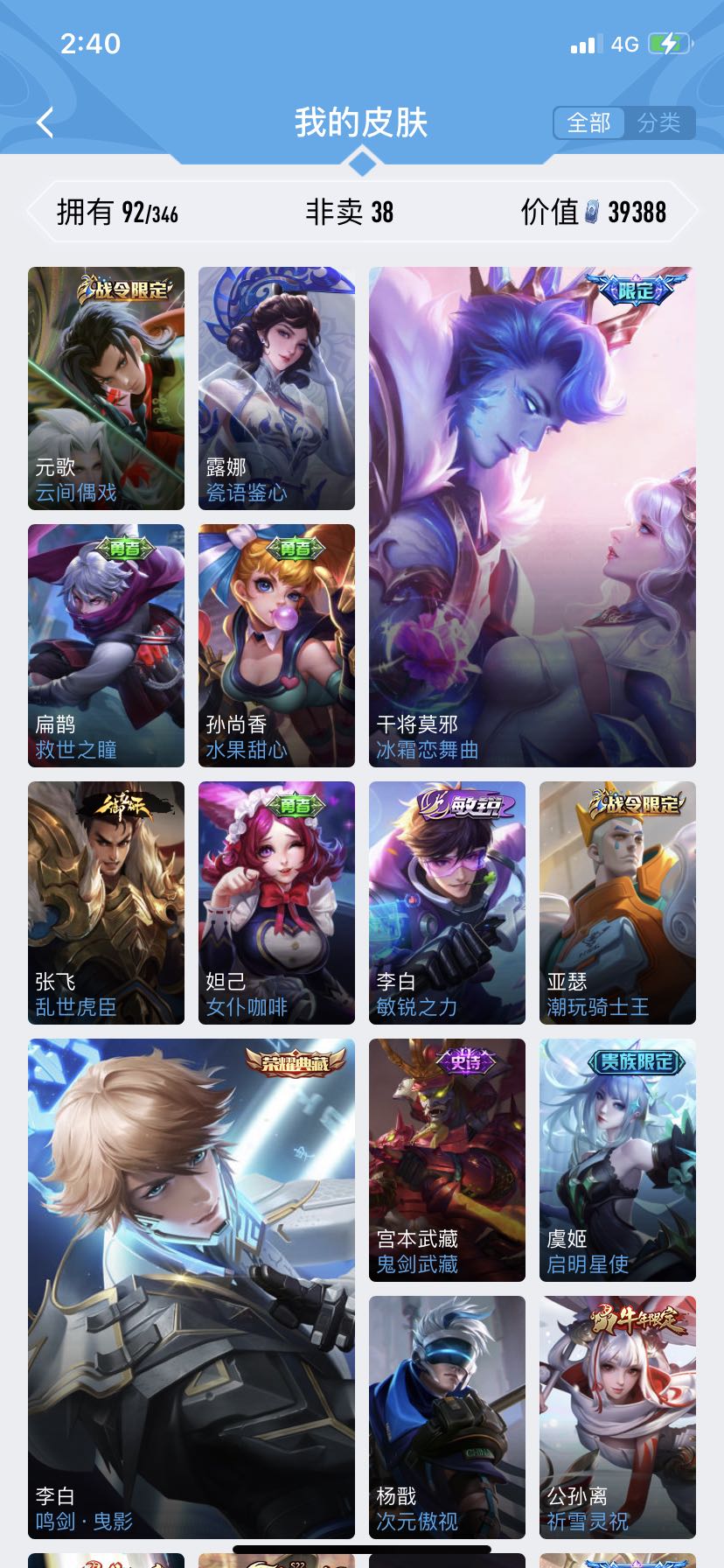 王者荣耀租号