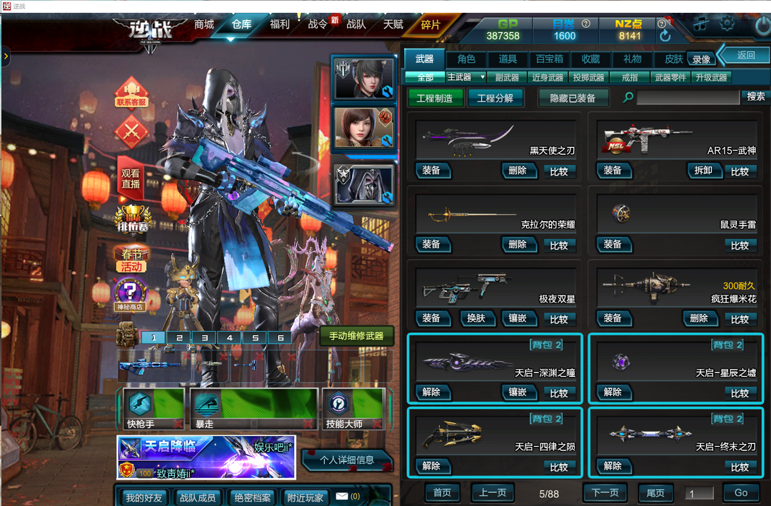 天启套78诸神套丨极夜78创世天神78洛基武士鹿灵78塔防全陷阱