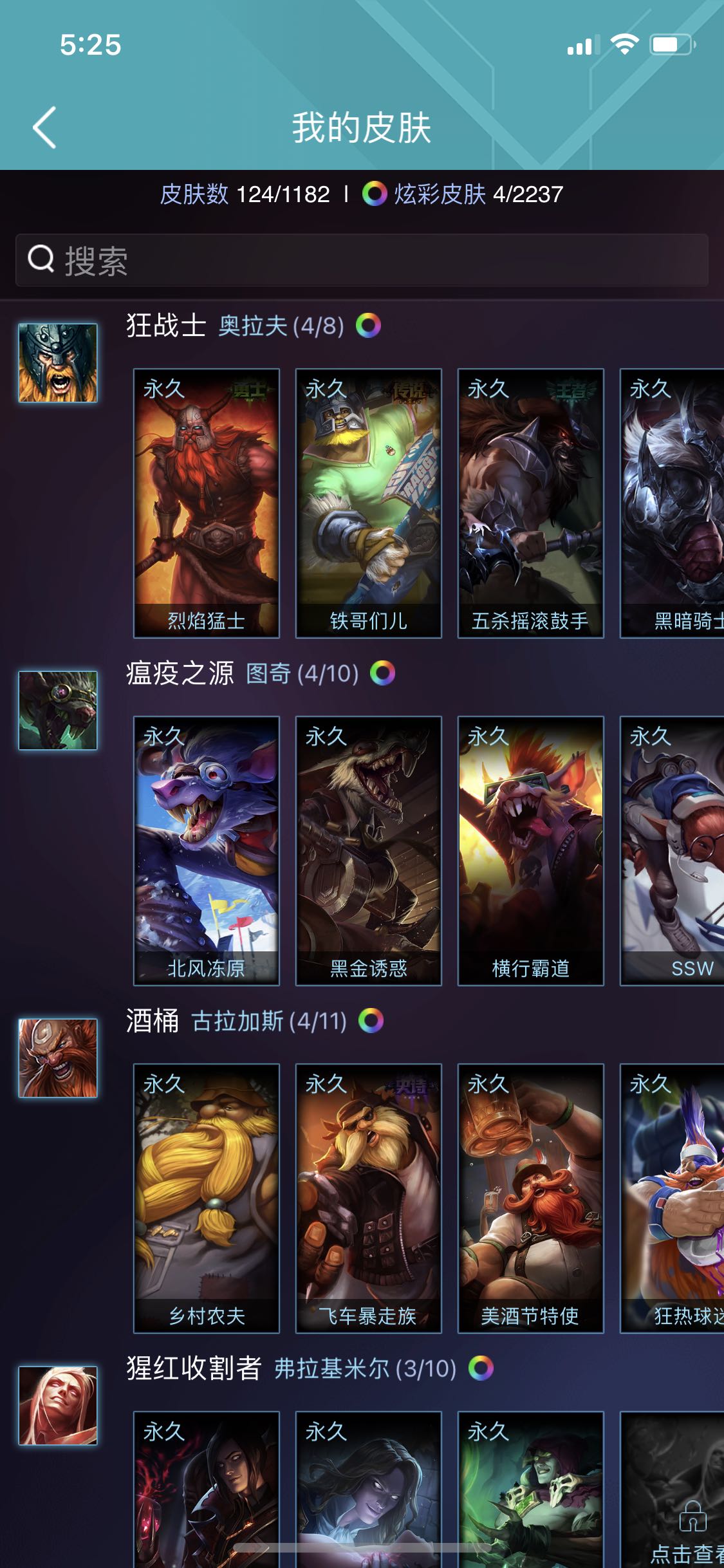 英雄联盟租号