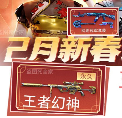 炫彩背包 王者瞳-闭月羞花-火麒麟 - 绝迹 -agcfpl毁灭 白鲨cfs2014雷