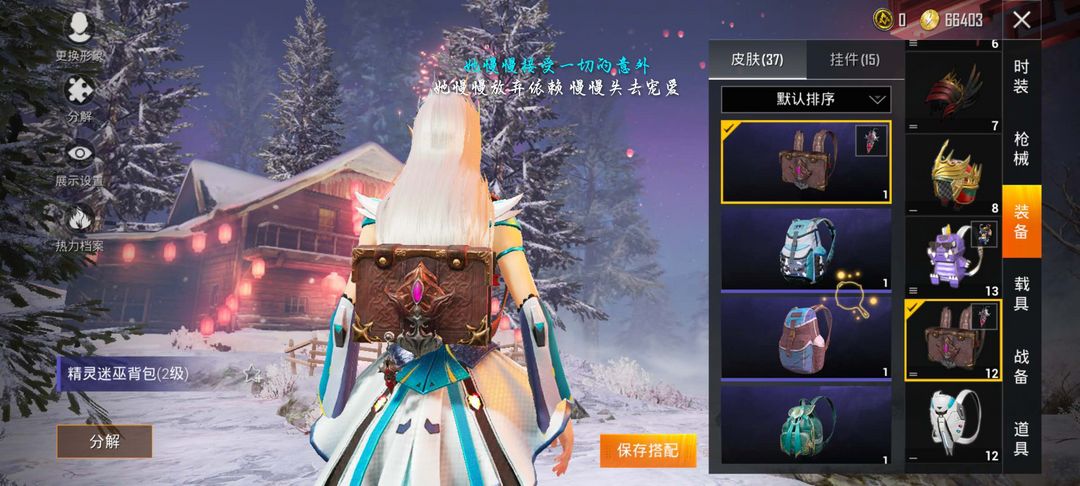和平精英租号