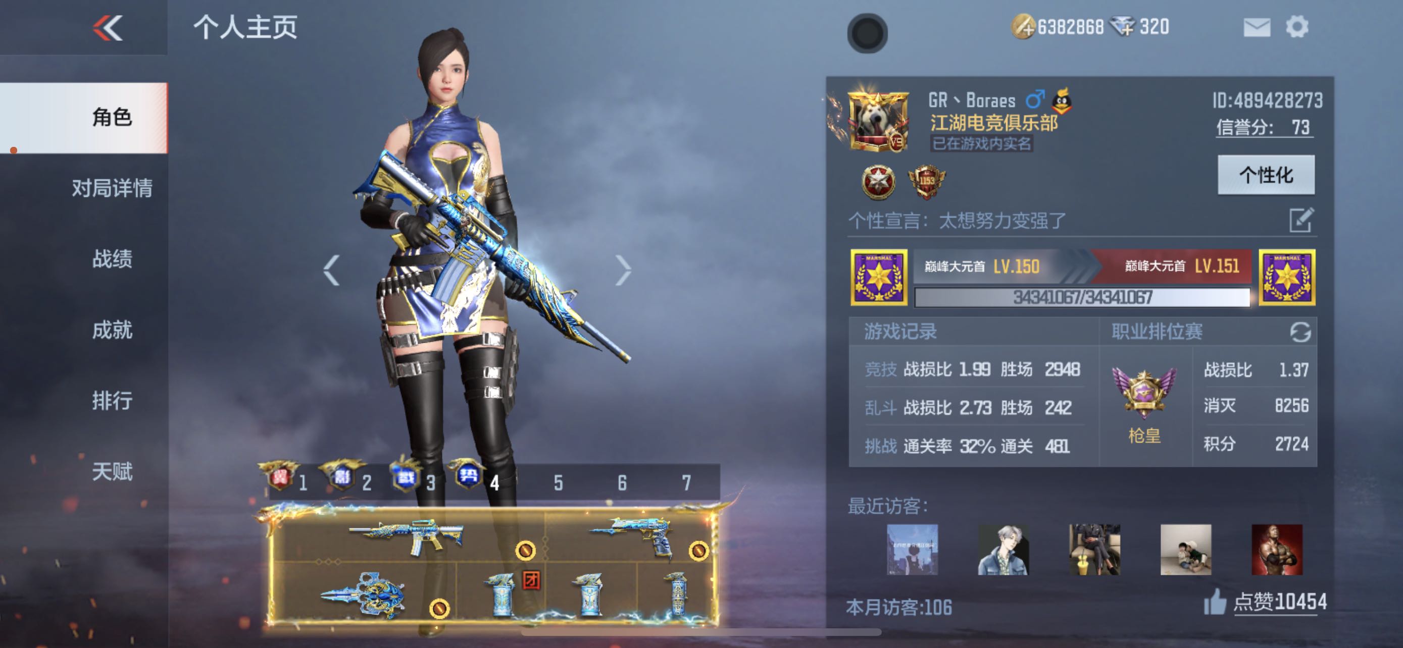 枪战王者租号