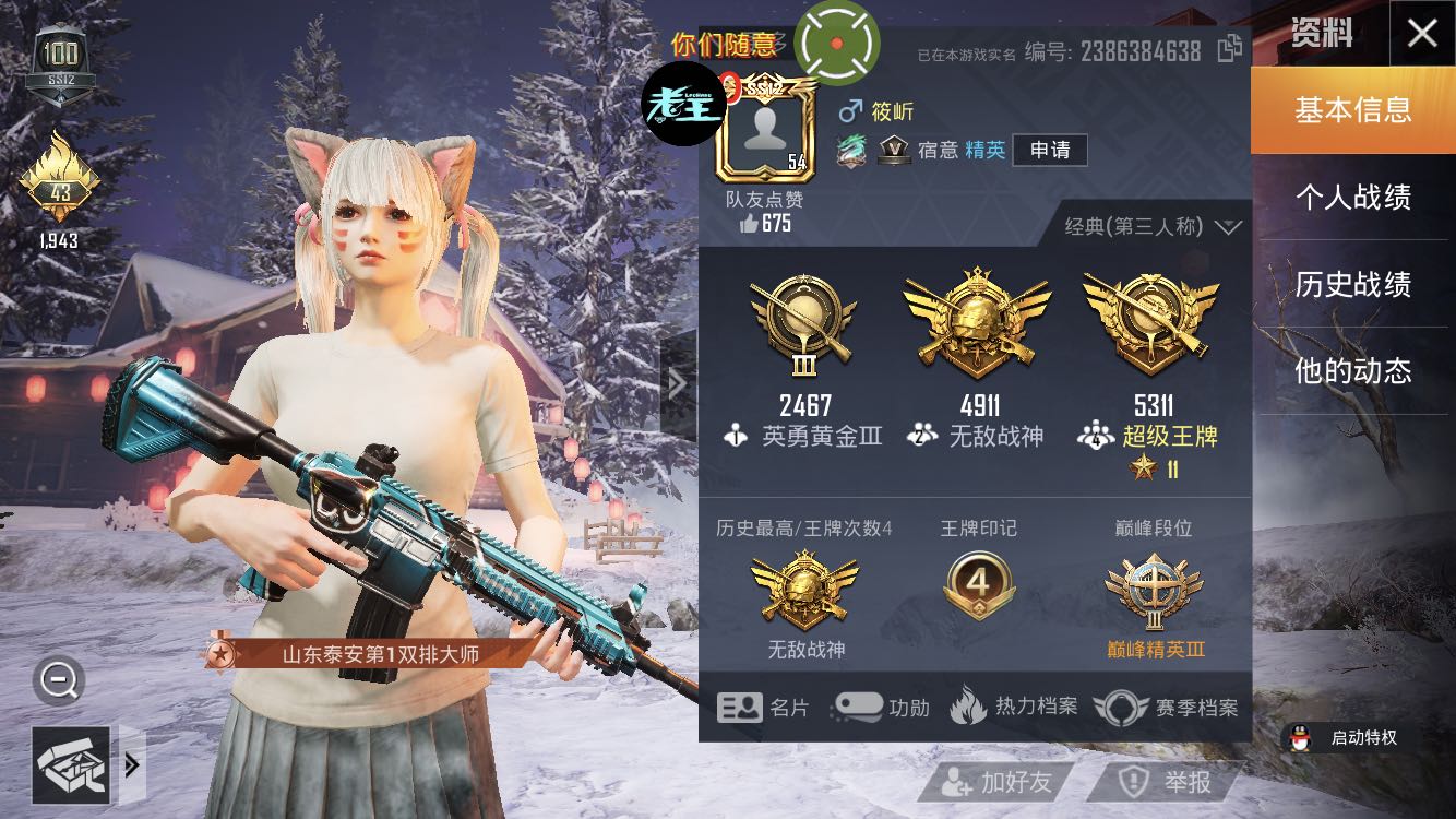 球球大作战租号