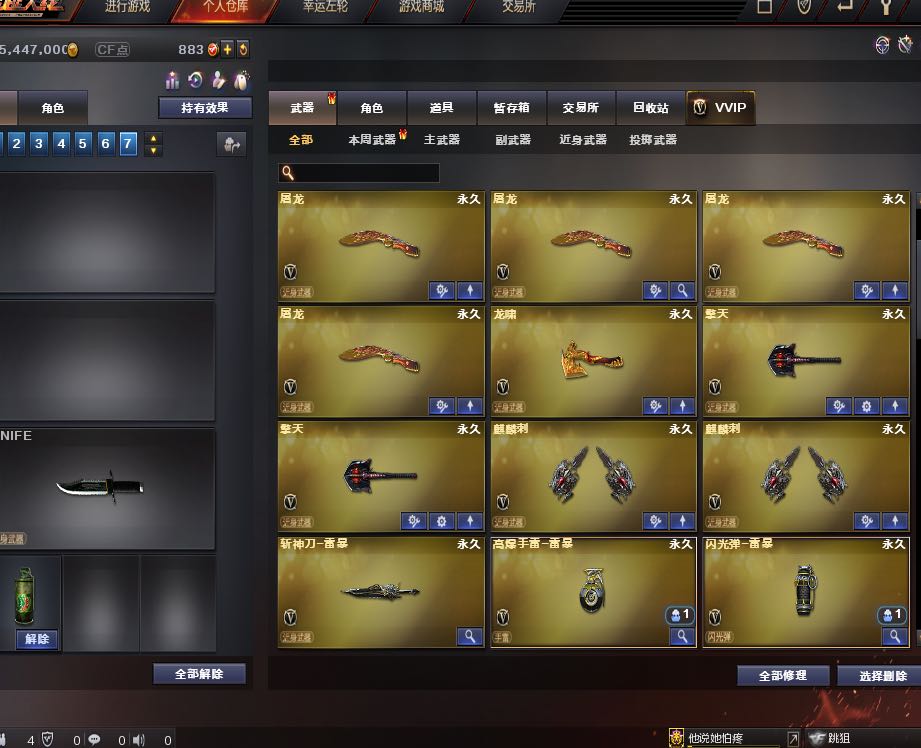 穿越火线租号