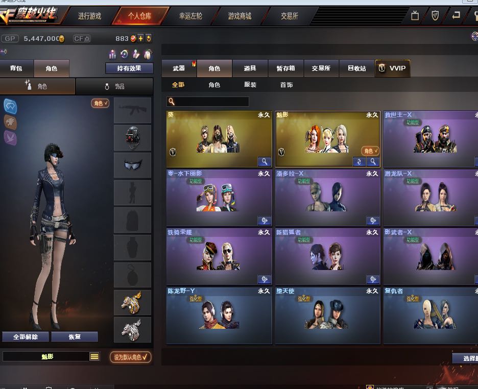 穿越火线租号