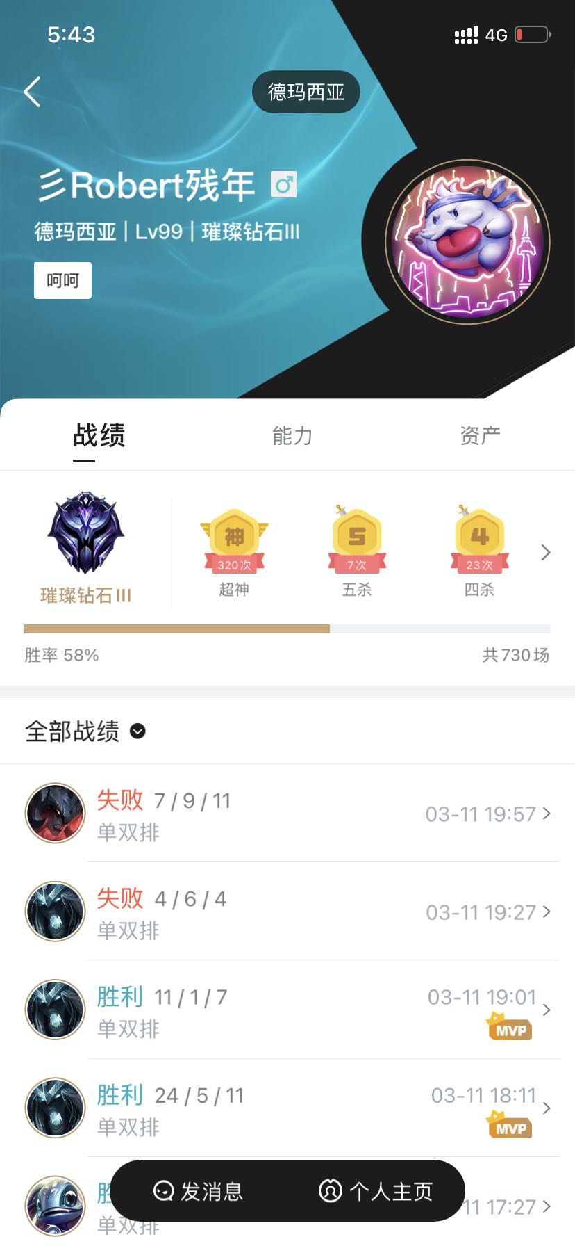英雄联盟租号