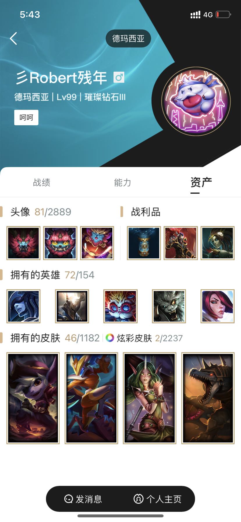 英雄联盟租号