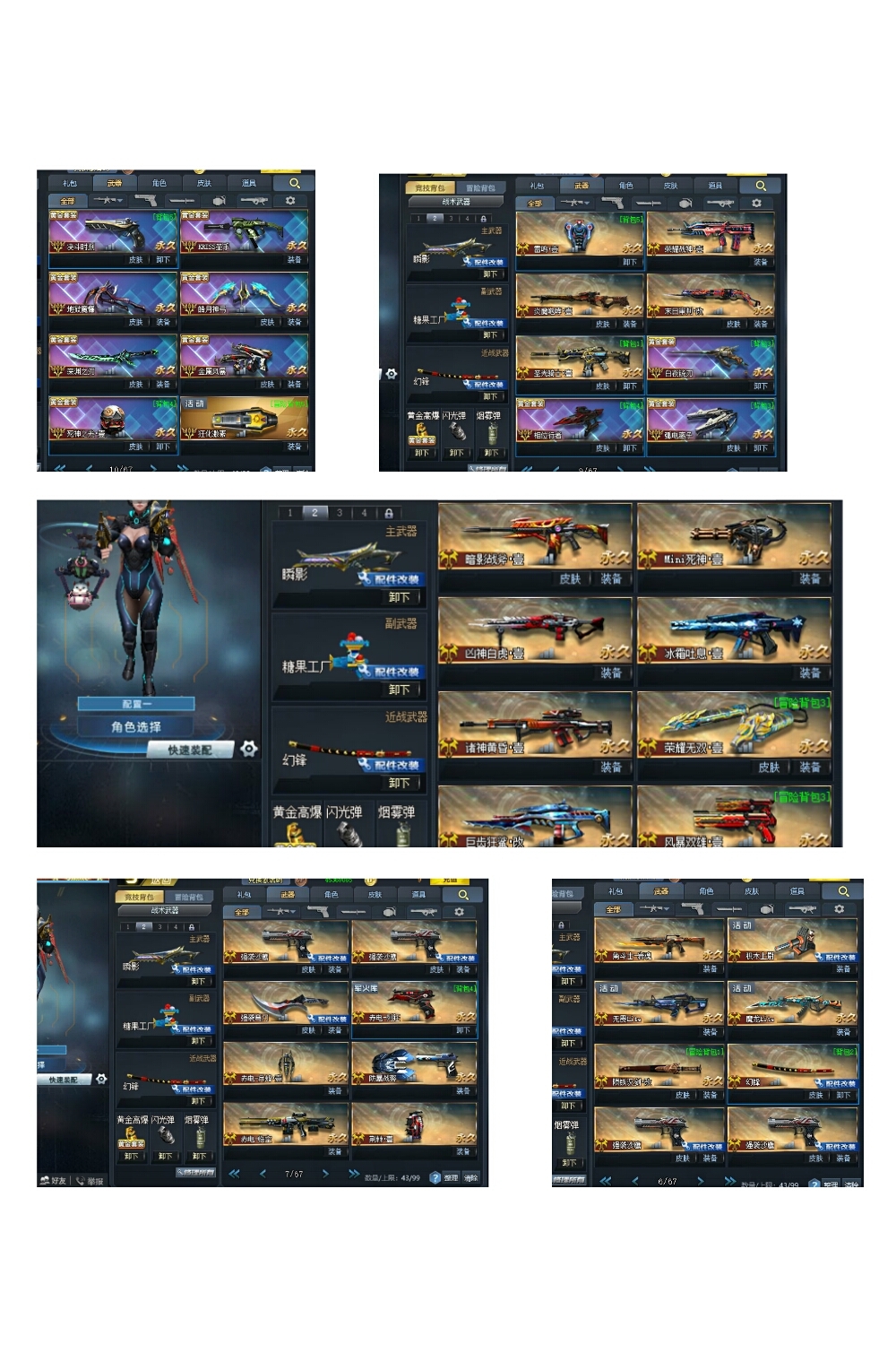 v7连拔月华幻锋 满配守卫 魔方激素 隐身折跃 冲刺瞬影此生死狙击账号