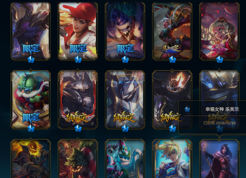 319精致皮肤 89炫彩 花木兰 龙刀 王国机甲