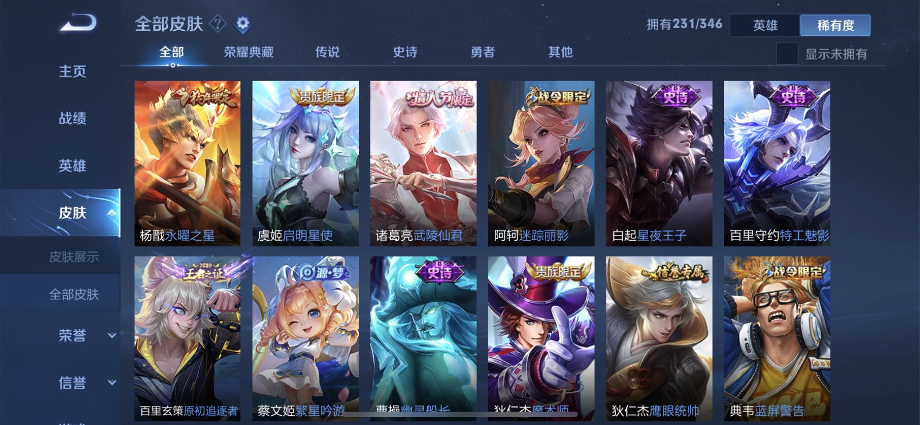 王者荣耀租号