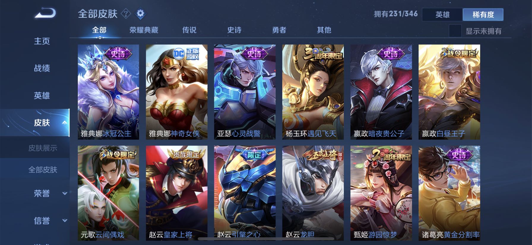王者荣耀租号
