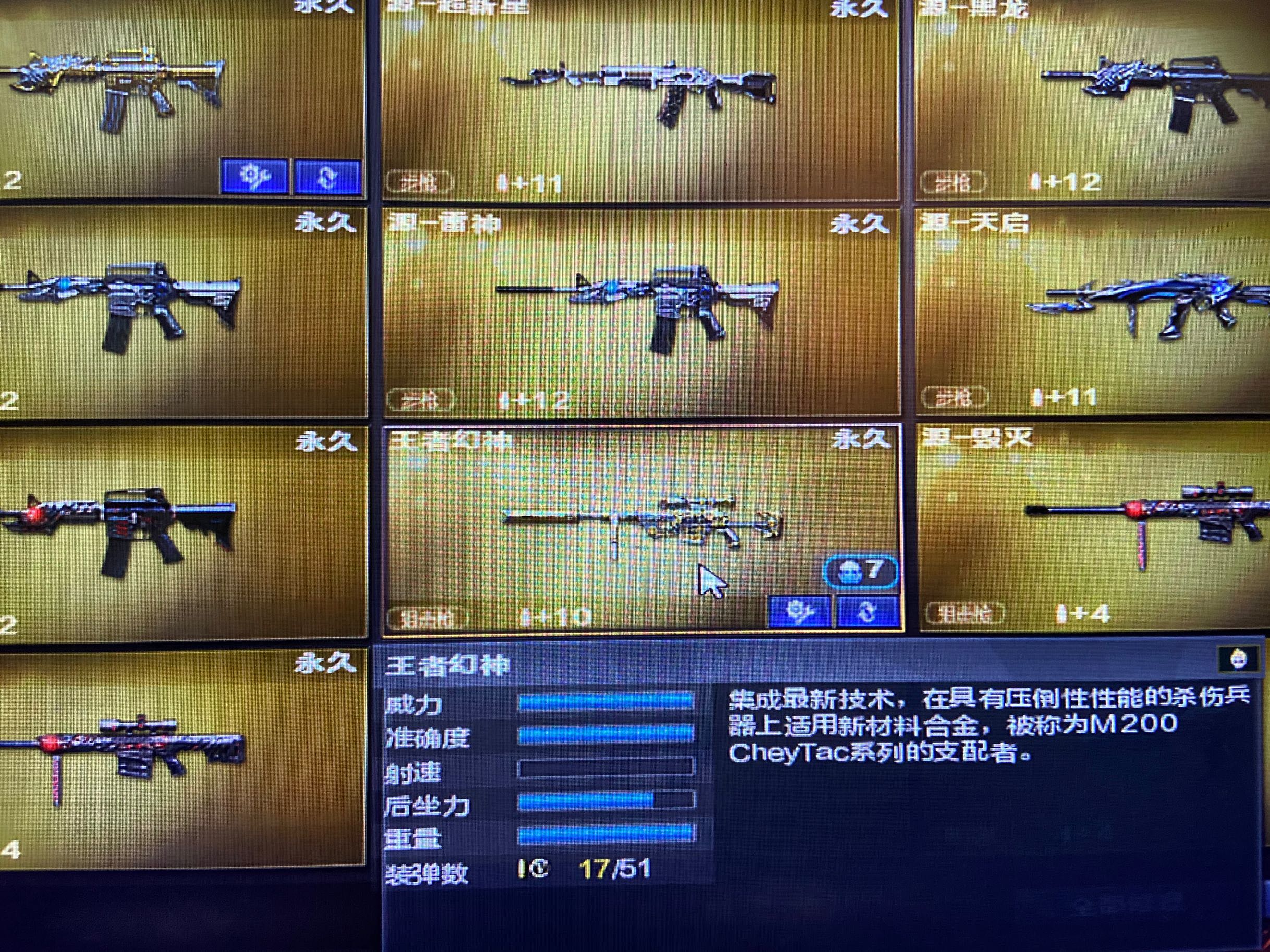 穿越火线租号