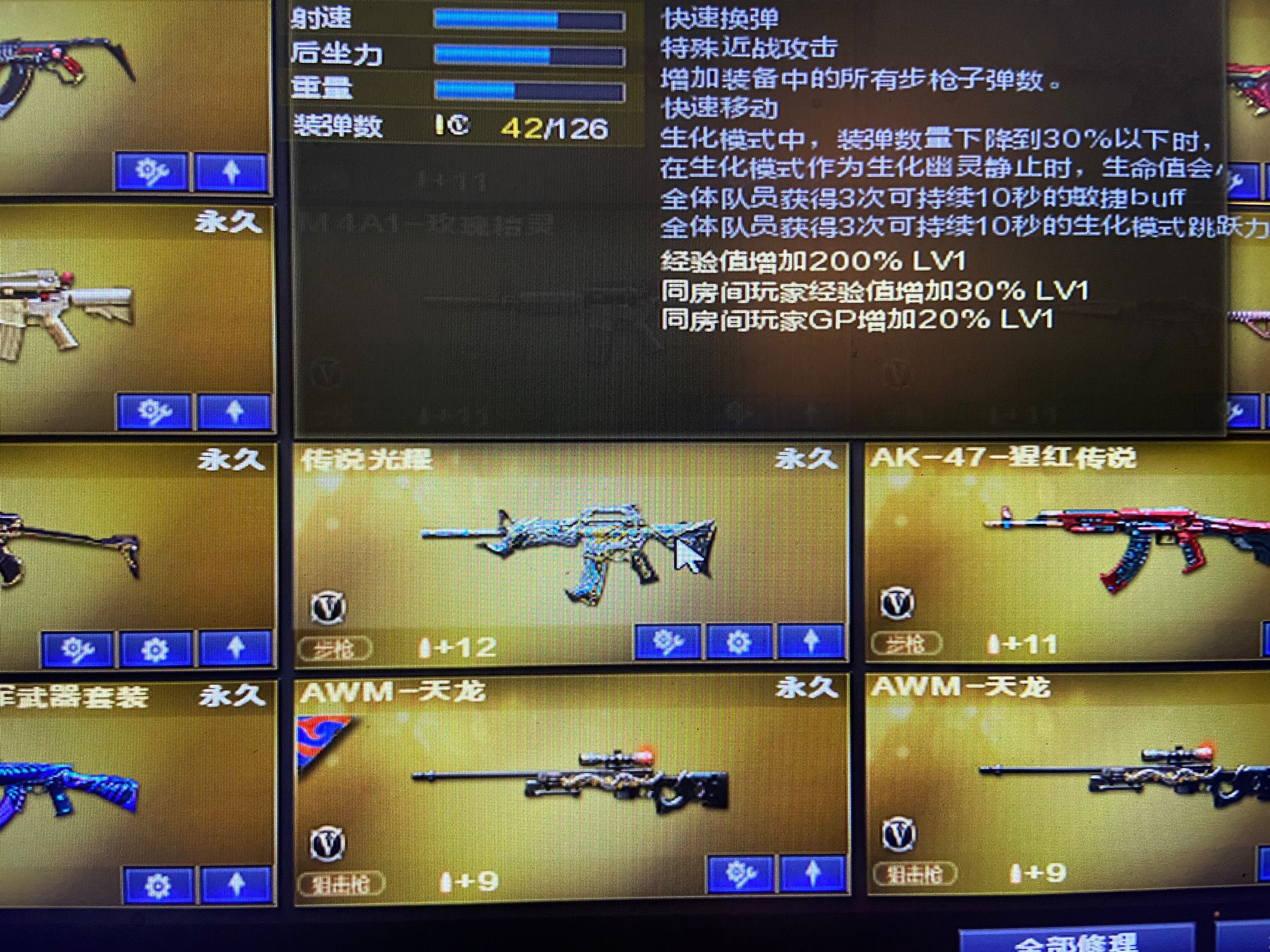 穿越火线租号