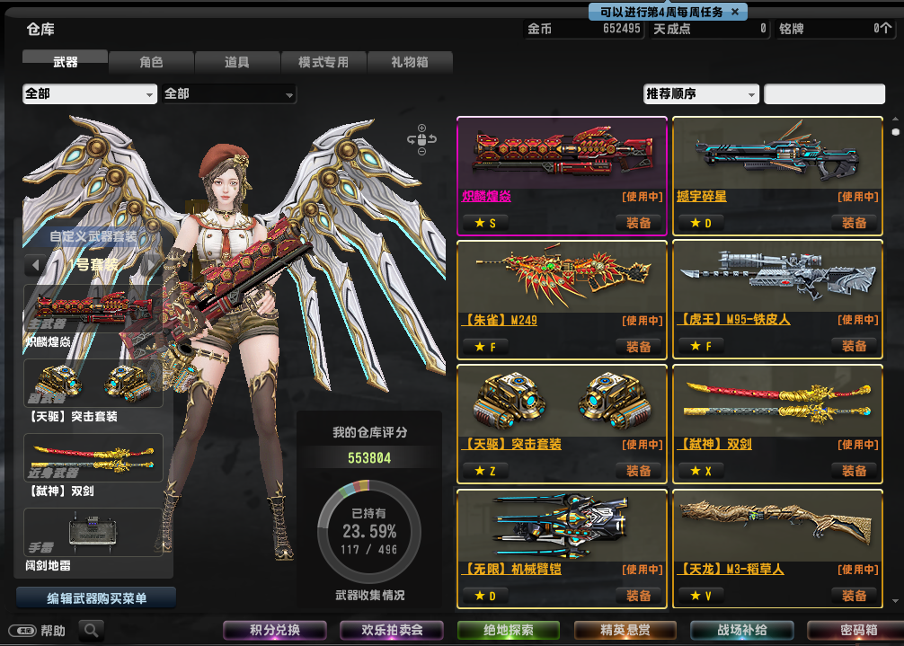 猪神深渊星际仲裁幽浮全加6加9全皮肤武器