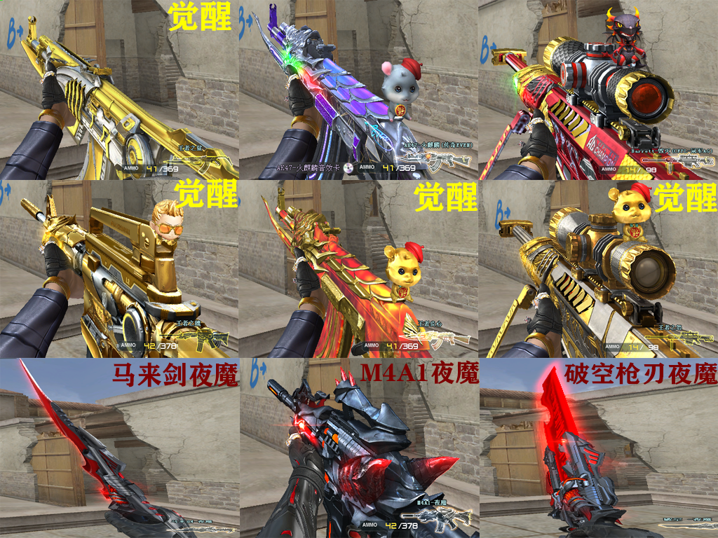 觉醒王者幻神王者玲珑冰魄炎心瞳魅影貂蝉凌霄夜魔套全冠军全音效