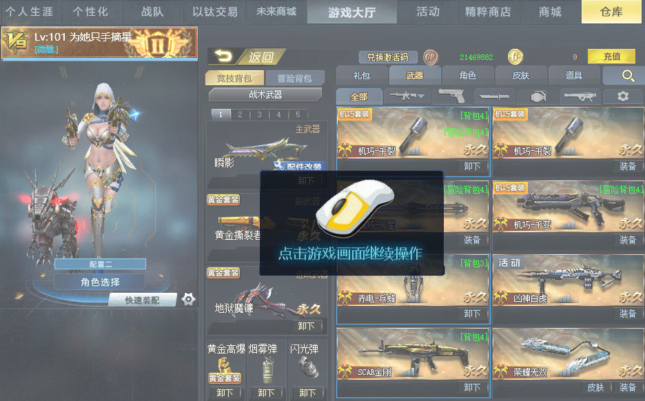 生死狙击极品v9账号劣魔耀光无限gt戏法双刃满黄金白银雪球炮