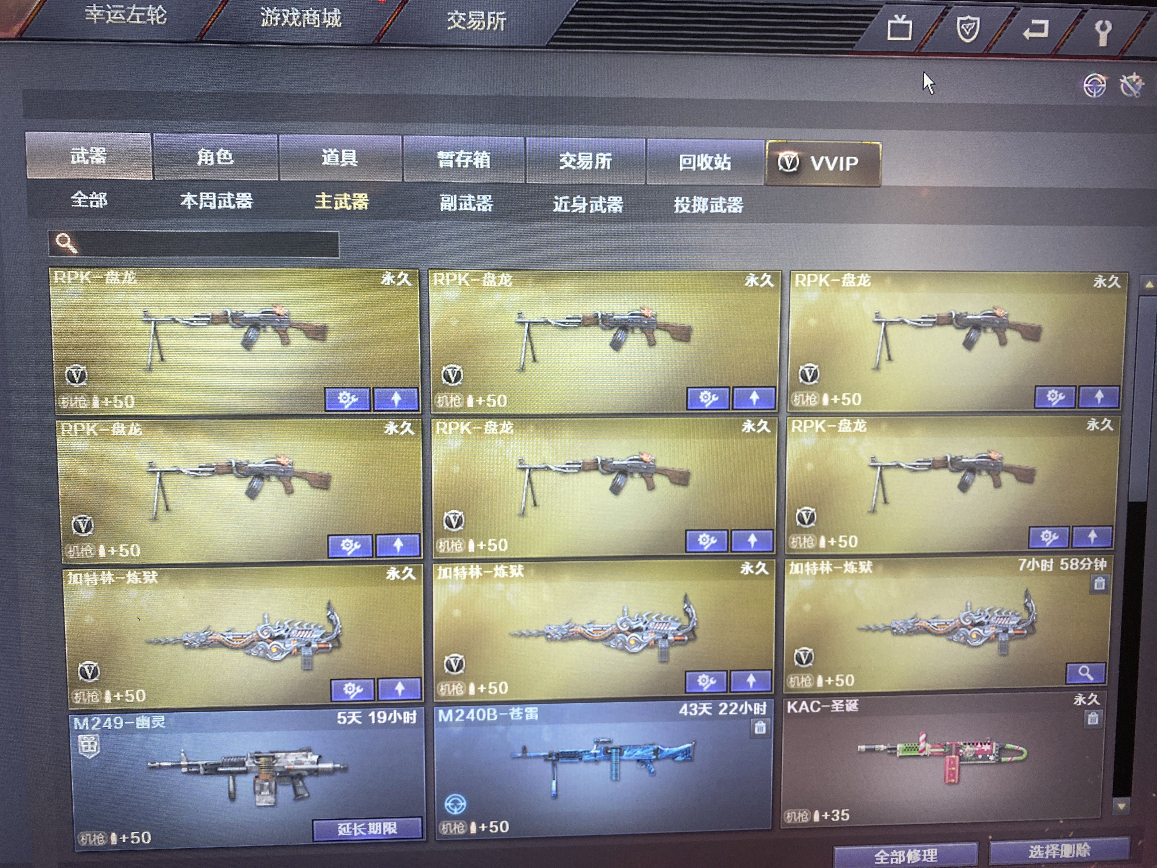 穿越火线租号