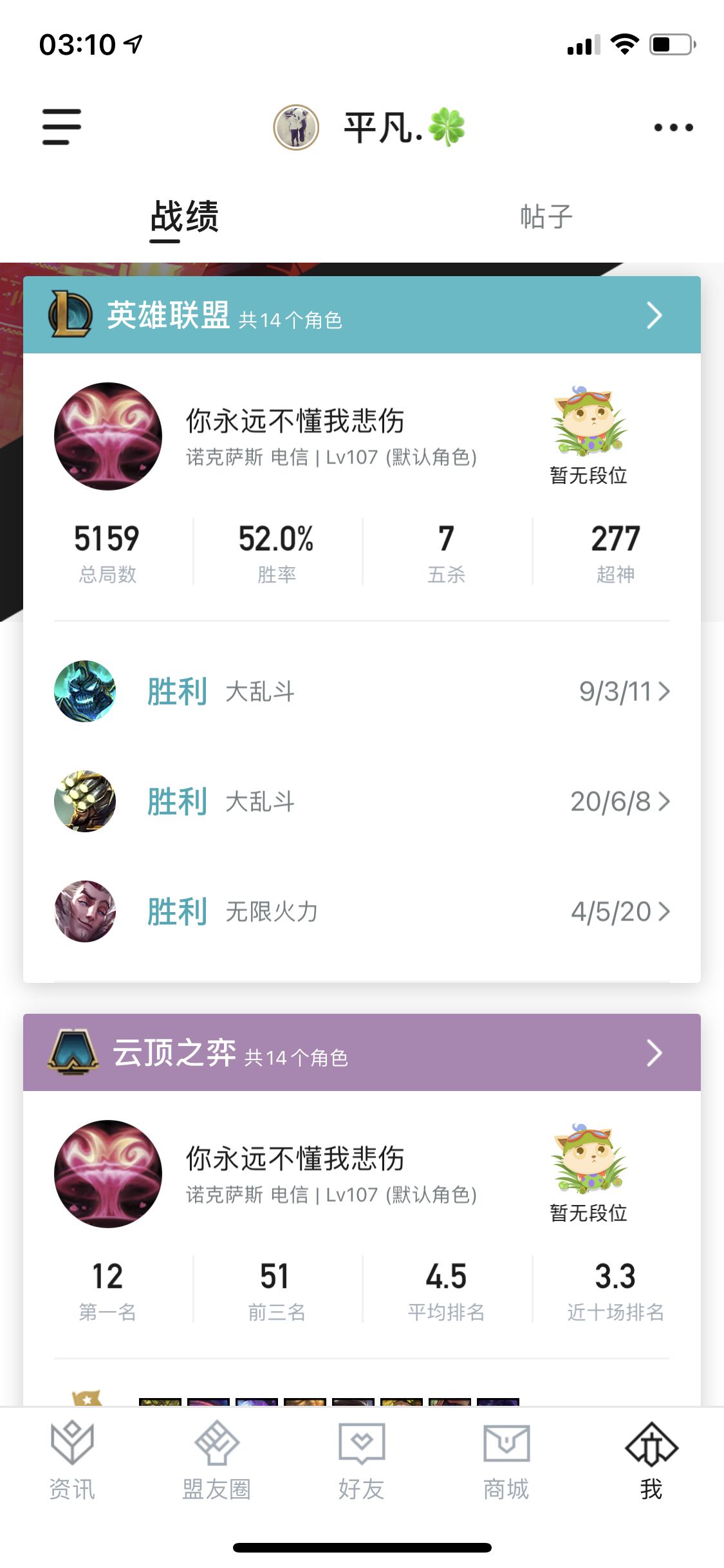 英雄联盟租号