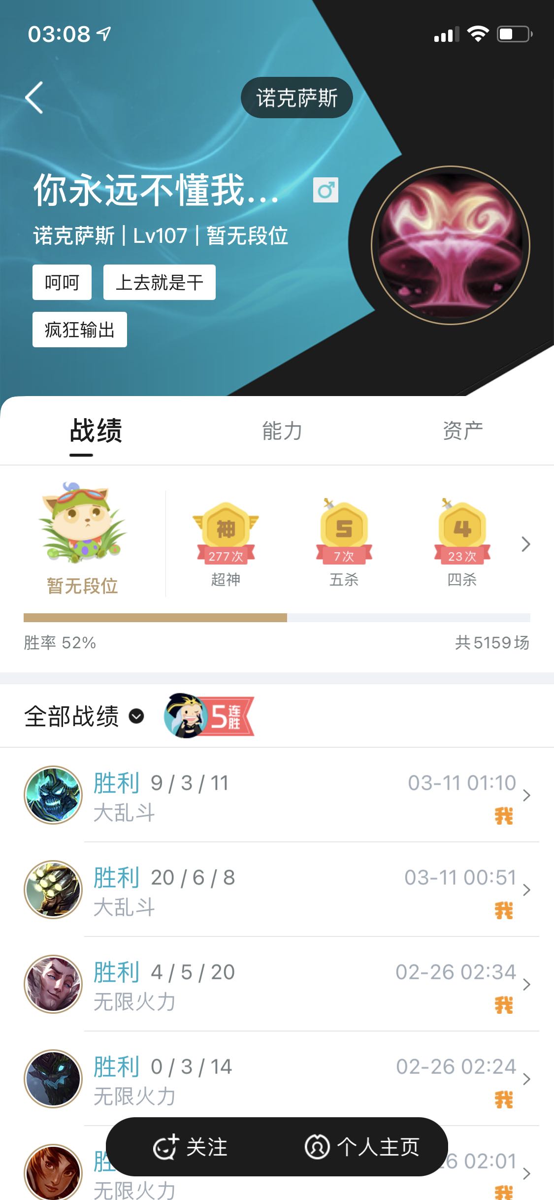 英雄联盟租号
