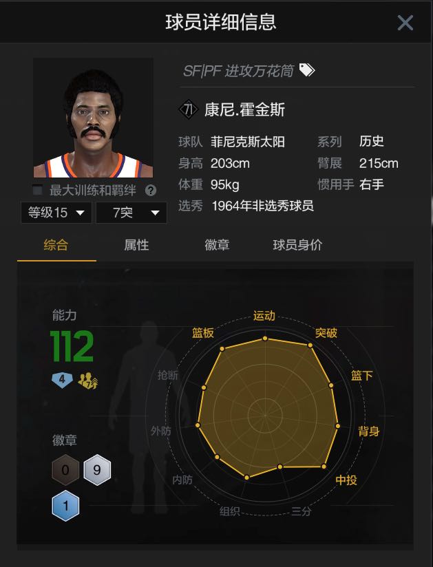 NBA2KOL2租号