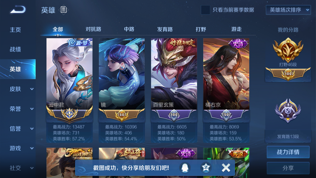 历史国服国标云中君| 两次上国服|可处cp|白虎志|武圣此王者荣耀账号