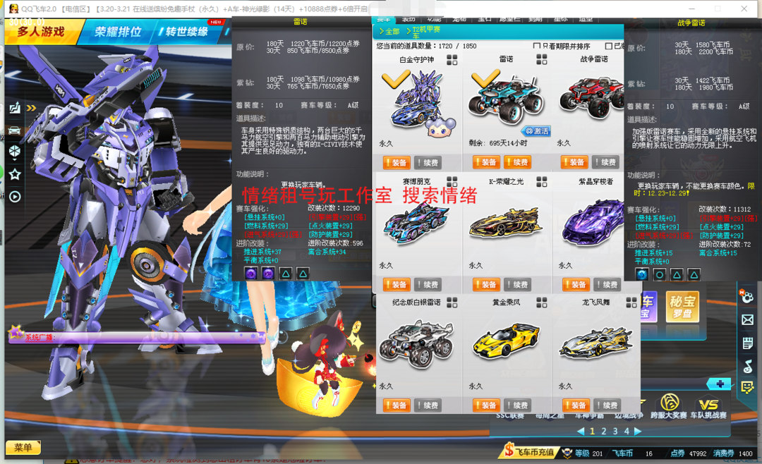 【爆天雷诺5项全29双四级众神之神麒麟】智慧之神全29双四级