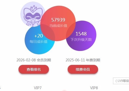 7位靚丨v7高成長丨金鑽丨紫鑽丨會員丨號碼好看