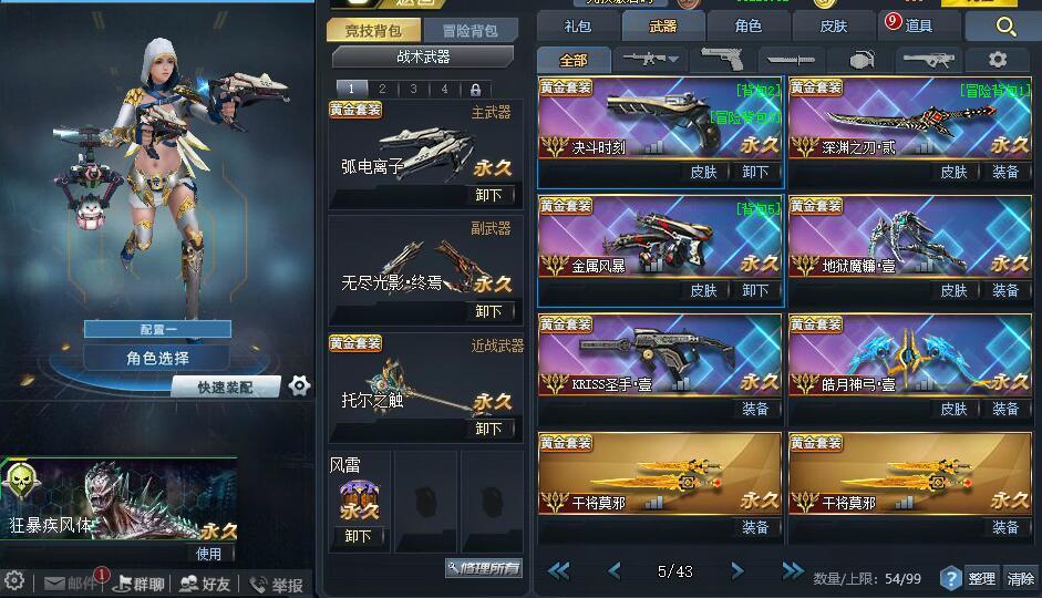 降临三配,无尽终焉-含光满配-魔方贰三配翎羽此生死狙击账号已出租159