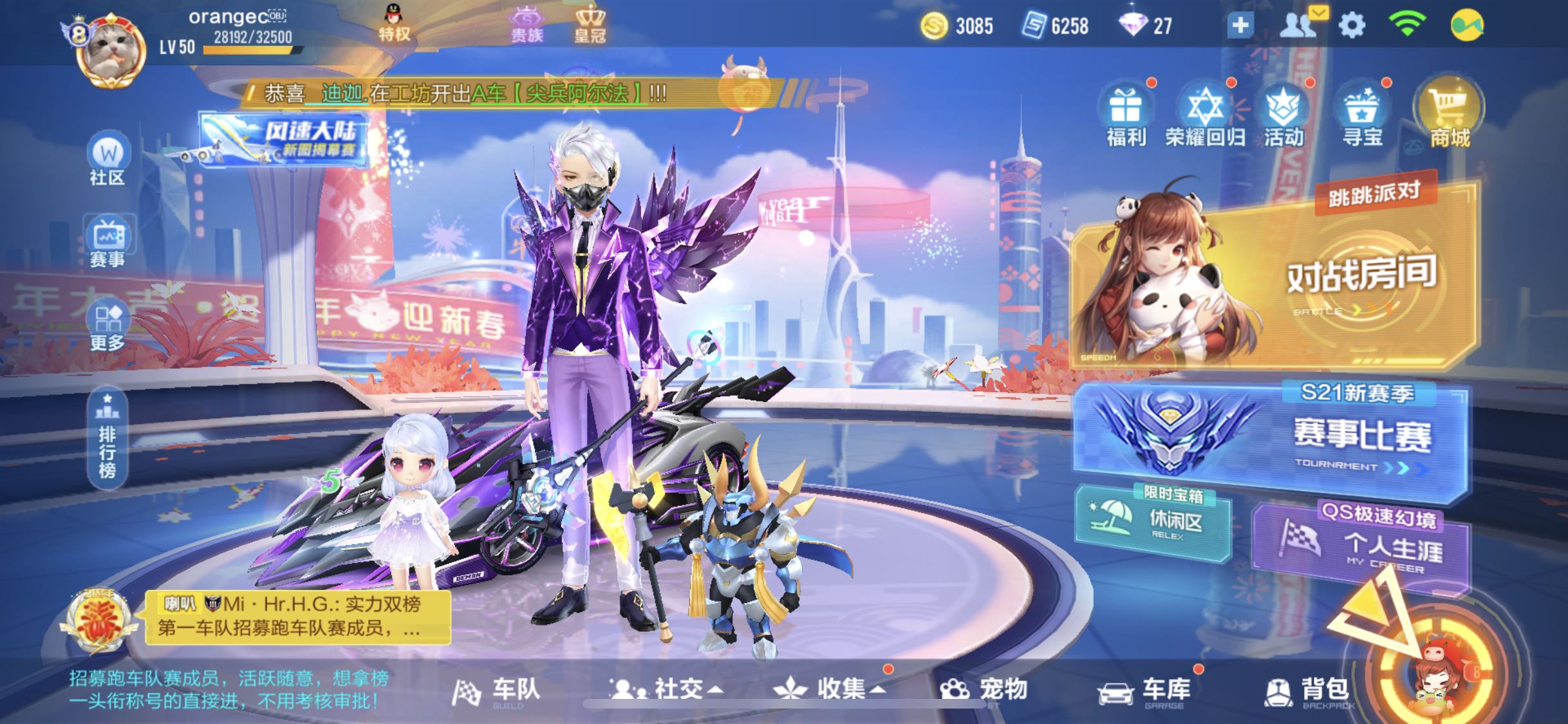 QQ飞车手游租号
