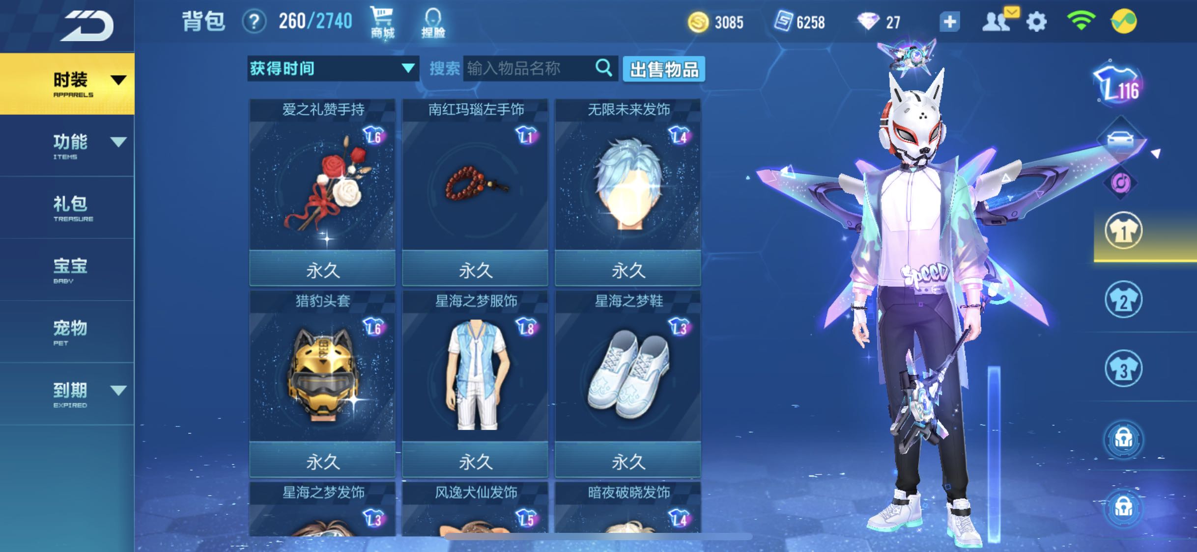 QQ飞车手游租号