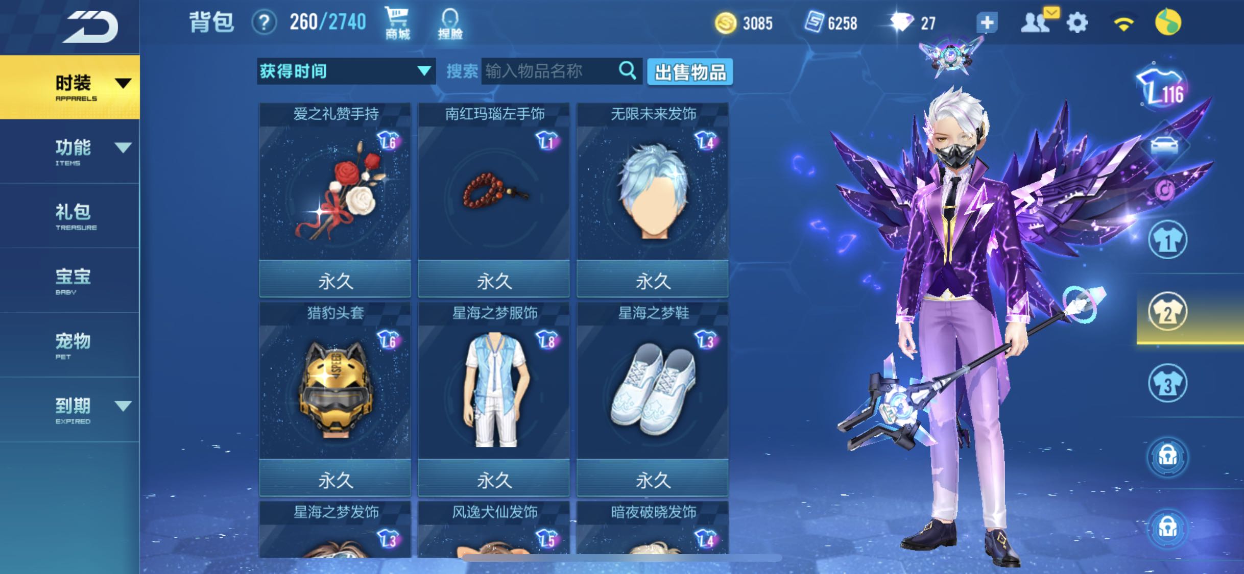 QQ飞车手游租号