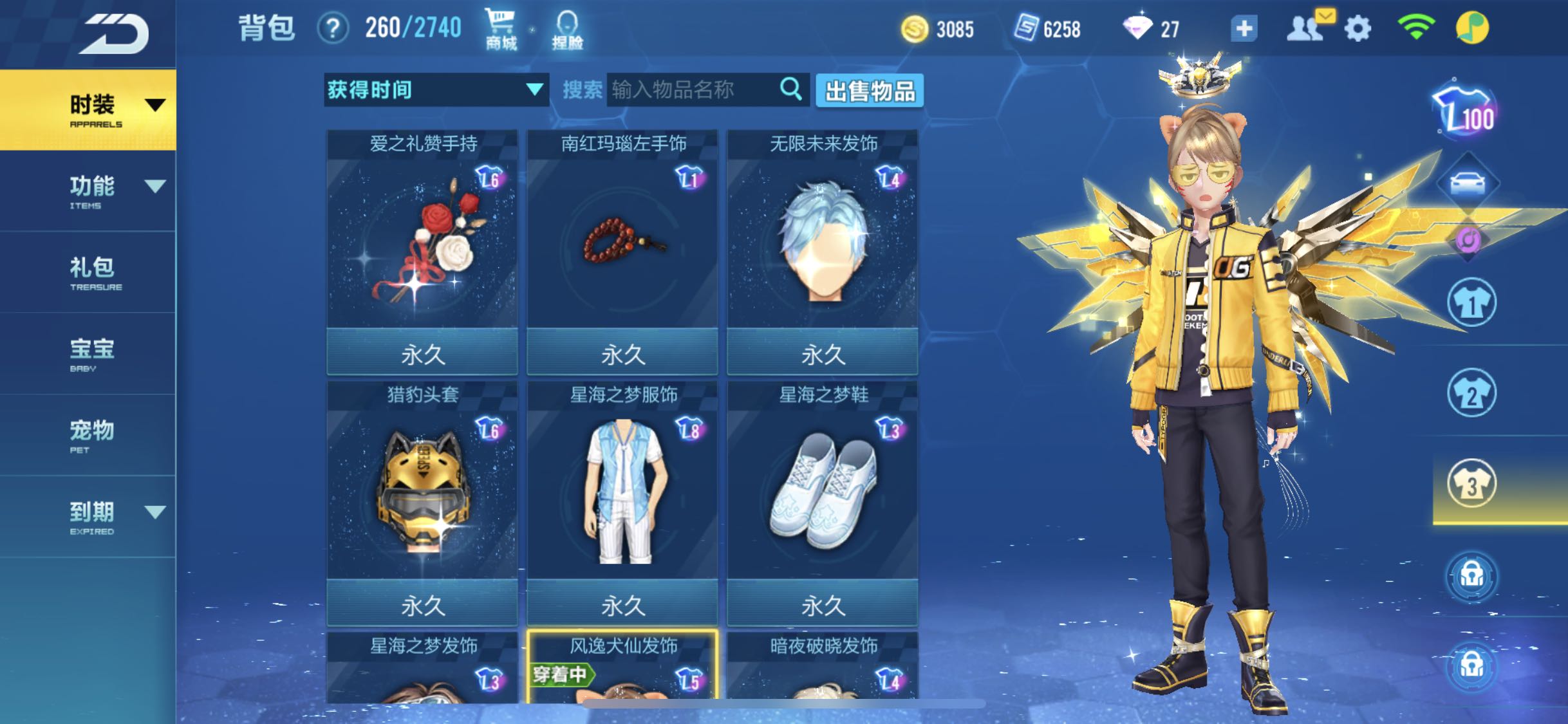 QQ飞车手游租号
