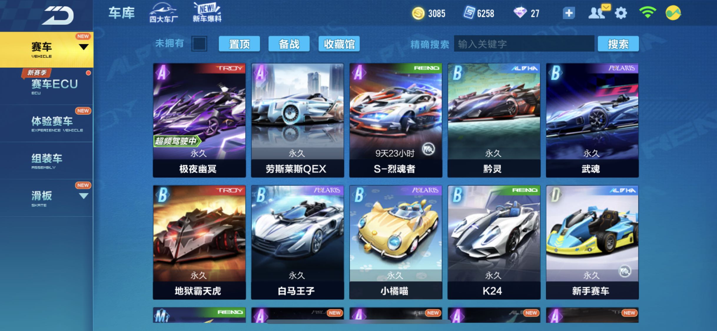 QQ飞车手游租号