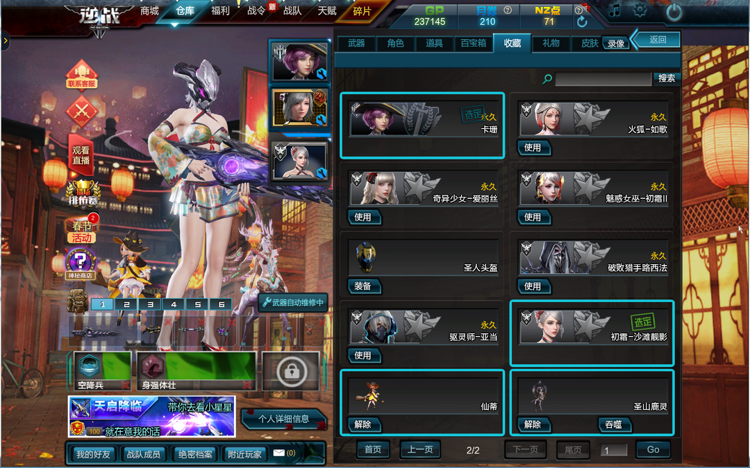 mk34僚机苍穹天启72仙蒂元素安娜洛基诸神鲲72创世银河龙怒_逆战