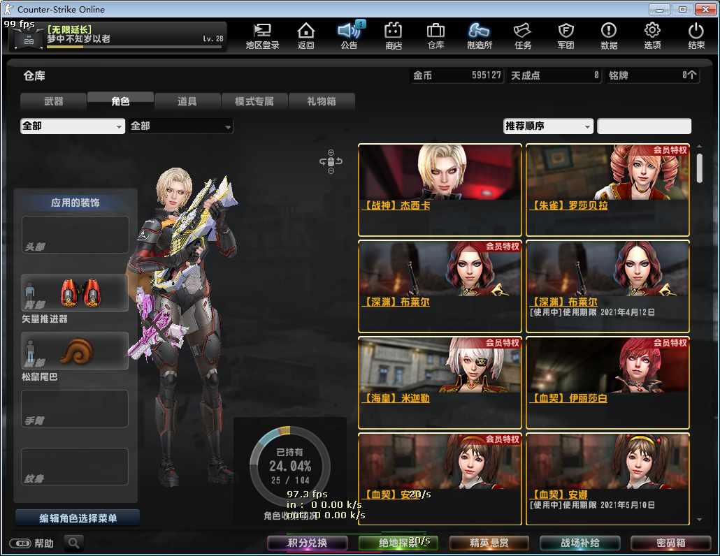 曙光辉翼牛神去黑雾深渊虎王战神杰西卡无限臂铠虎王深渊6武器