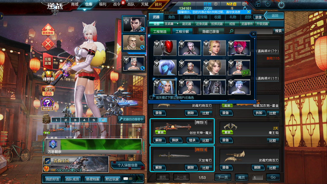 逆战天神 创世 诸神 天启 塔防满配置