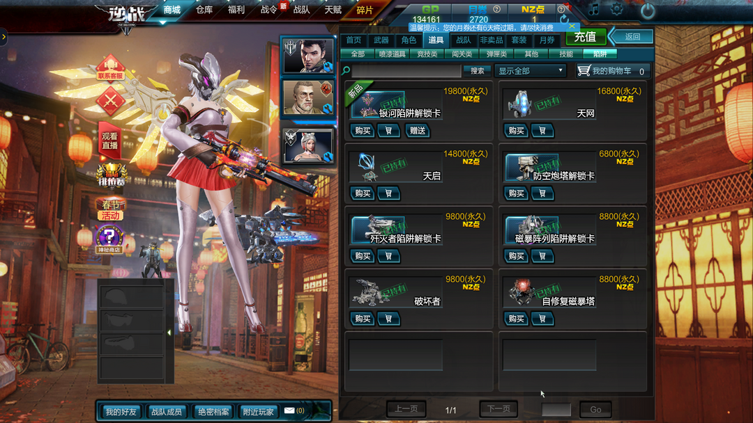 逆战天神 创世 诸神 天启 塔防满配置