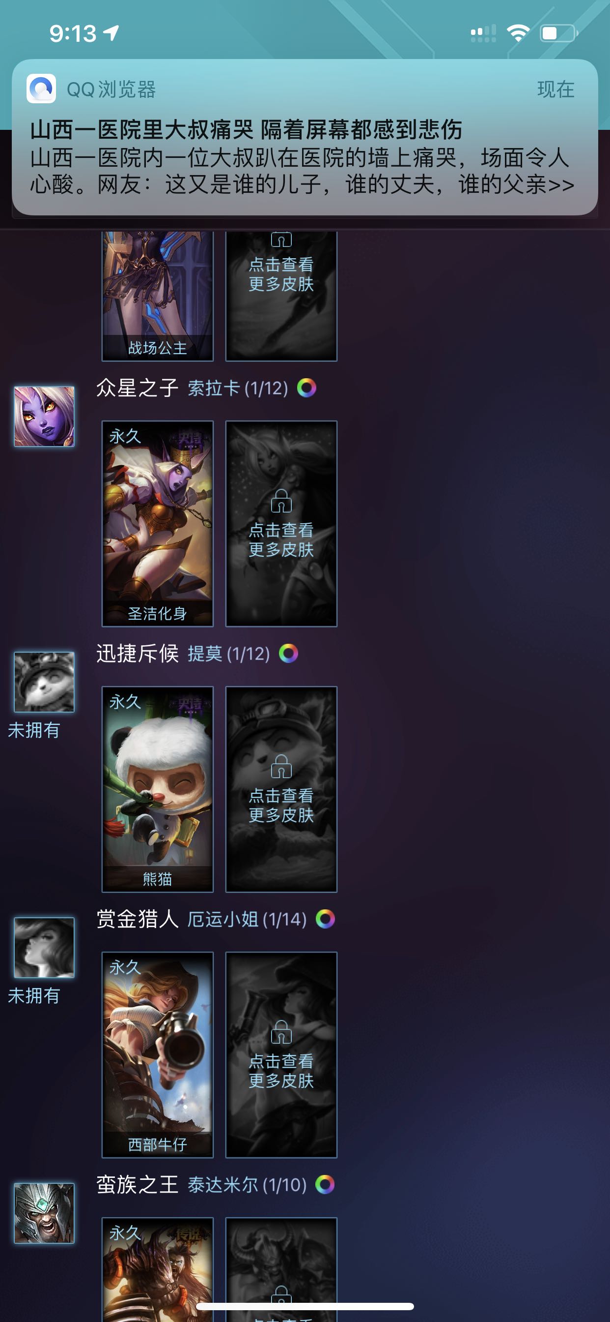 英雄联盟租号