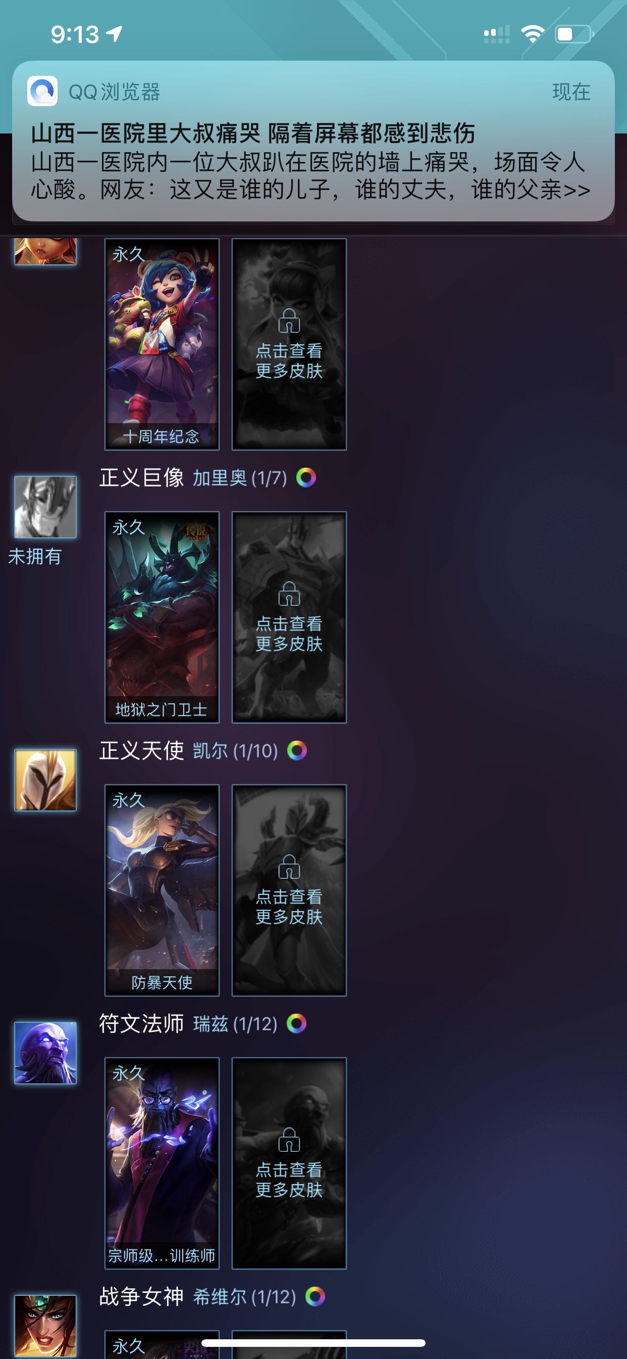 英雄联盟租号