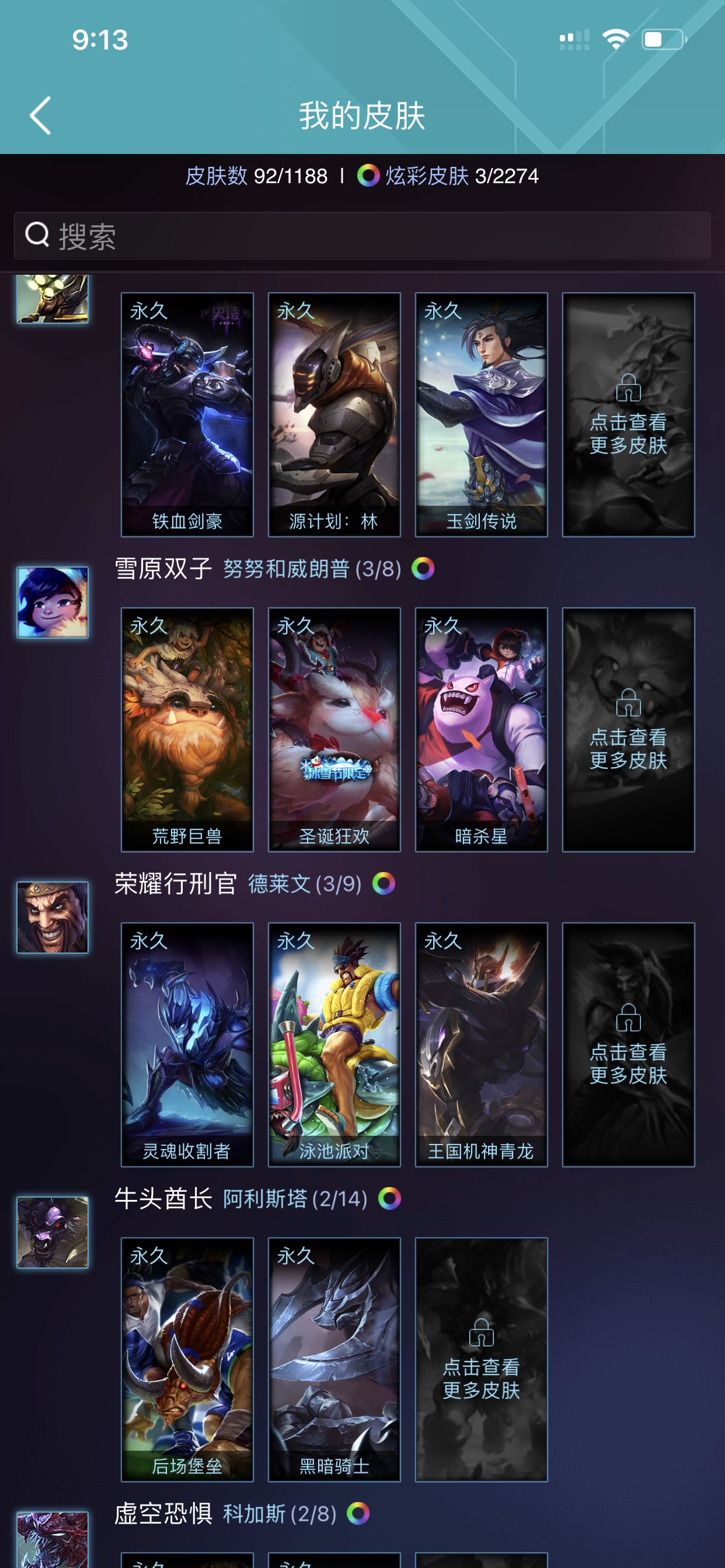 英雄联盟租号