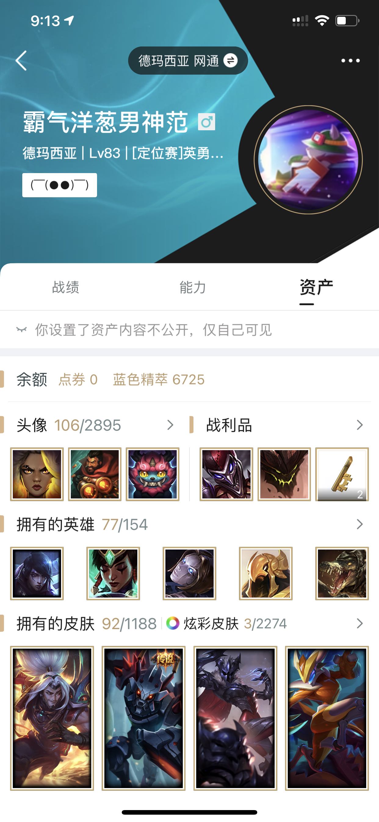 英雄联盟租号